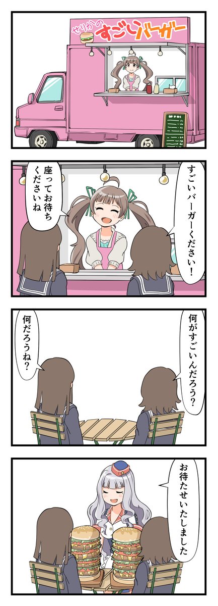 4コマ、96本目 