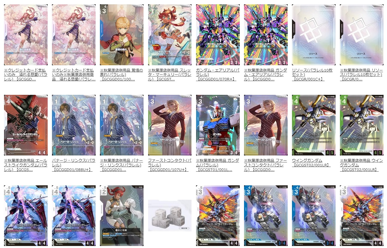 未開封カートン】ガンダムカードゲーム リミテッドBOX Ver.β ガンダム