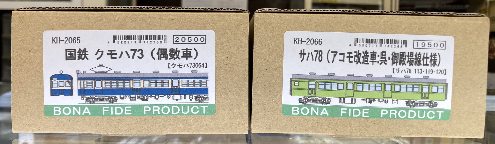 蒸気機関車キット - エコーモデルOfficial Web Site