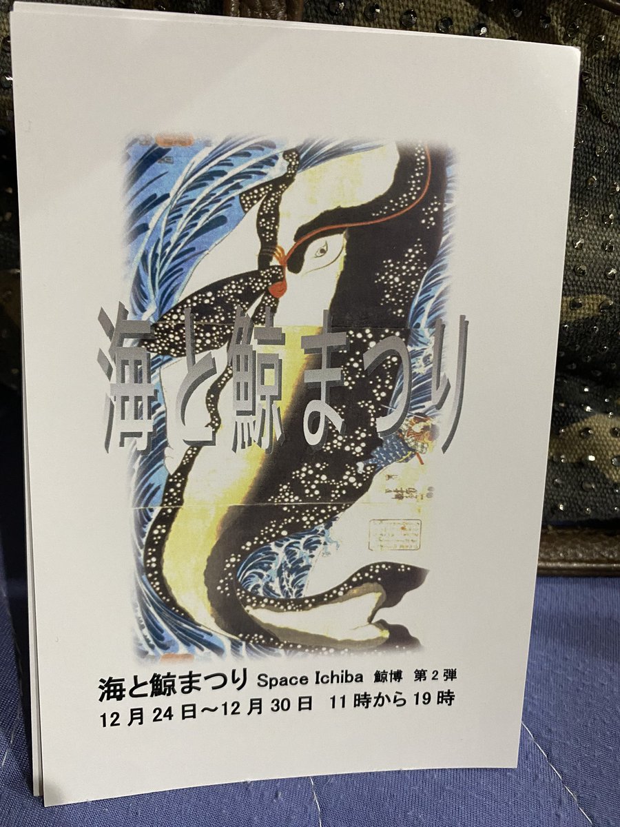 WarabooR's tweet photo. 鯨の髭板でアクセサリー作ってる稲ちゃんの展示会のご案内でーす❣️
笑子もよくペンダントつけて映画に出演してるよー。個性があって好きやねん。 https://t.co/MJJQEhDps0