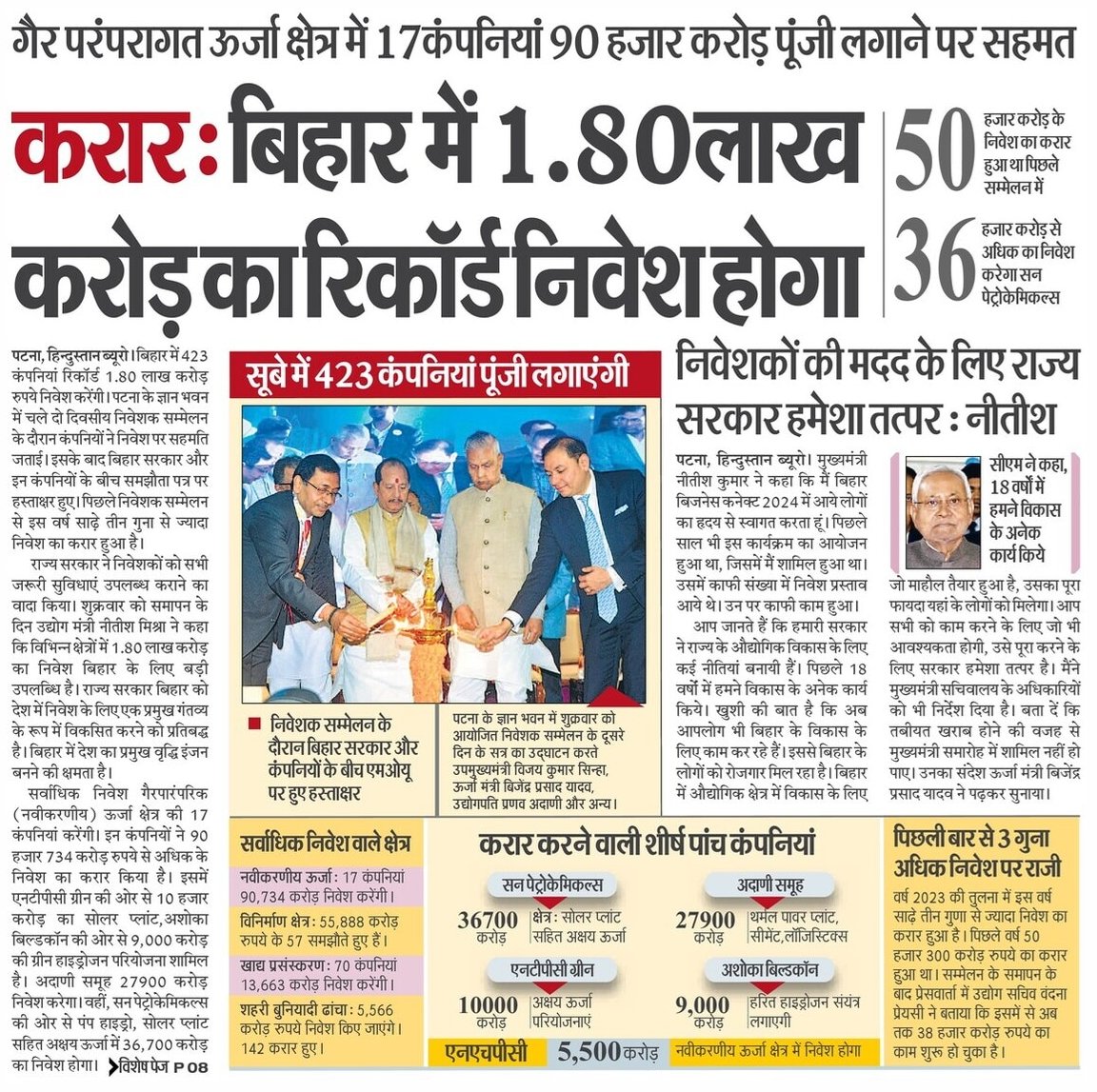 Sanjay Kumar Jha tweet media