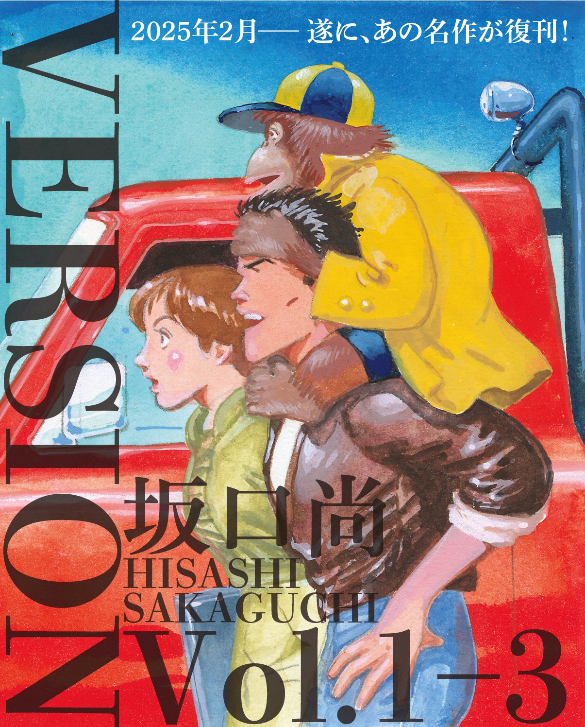 ★初版 坂口尚 SF傑作選 紀元ギルシア HISASHI SAKAGUCHI ☆初版 坂口尚 SF傑作選 紀元ギルシア HISASHI SAKAGUCHI - メルカリ