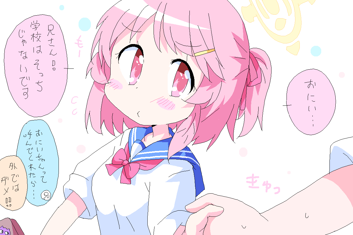 存在しない成長の記憶 