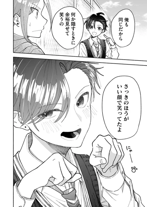 悪い噂の絶えない転校生の素顔(0/6)
#漫画が読めるハッシュタグ 