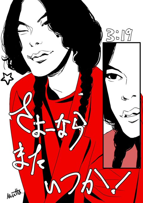 さよーならまたいつか!MV好きシーン再掲

#さよーならまたいつか !
#米津玄師 