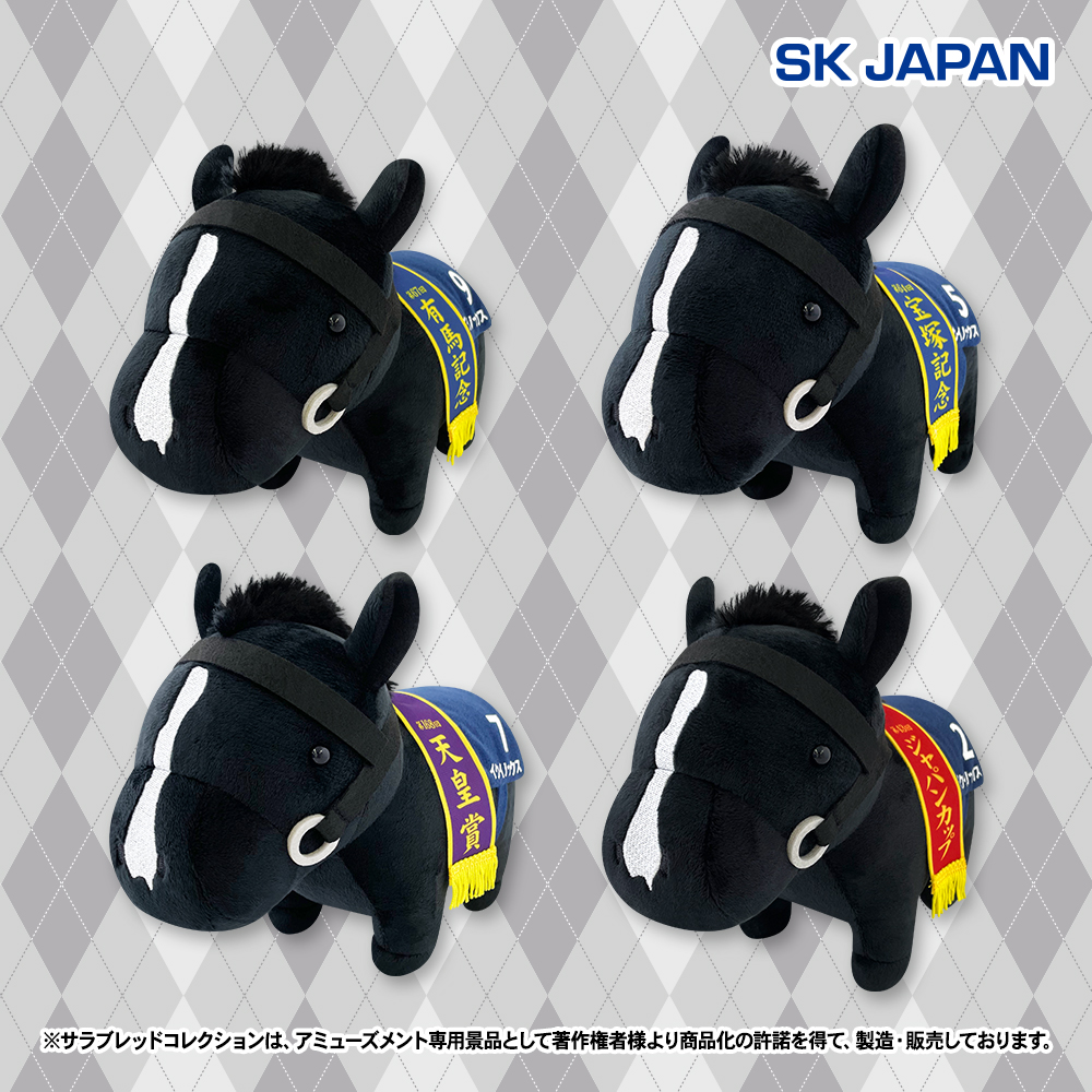 景品情報】 #サラブレッドコレクションMB2ぬいぐるみ（#イク
