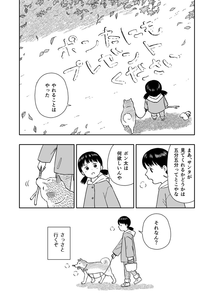 今日のさんぽんた 222 