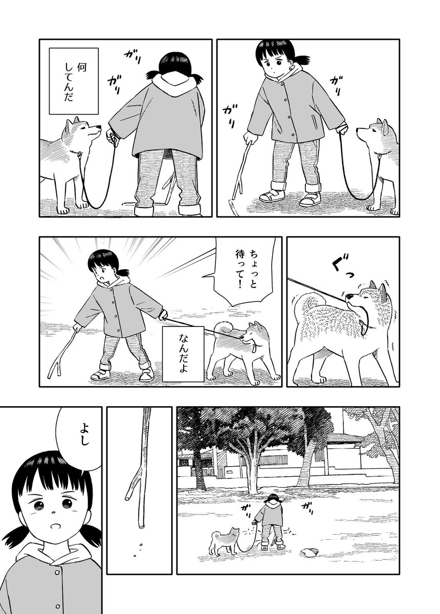 今日のさんぽんた 222 