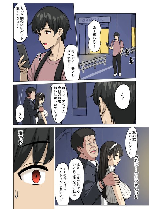 パパ活女子 p32-p33 完成!
パパ活っぽくなってきました 