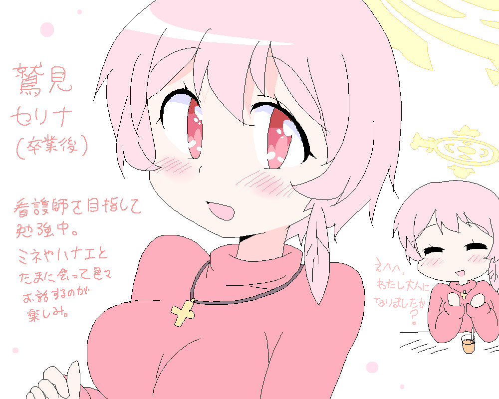 存在しない成長の記憶 