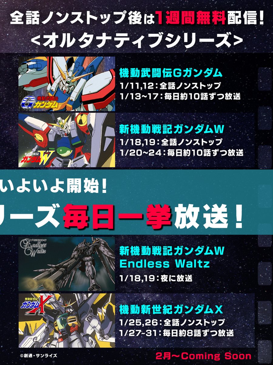 abemaガンダム】見逃し配信]機動戦士ガンダムSEED FESTIVAL ～CONNECT