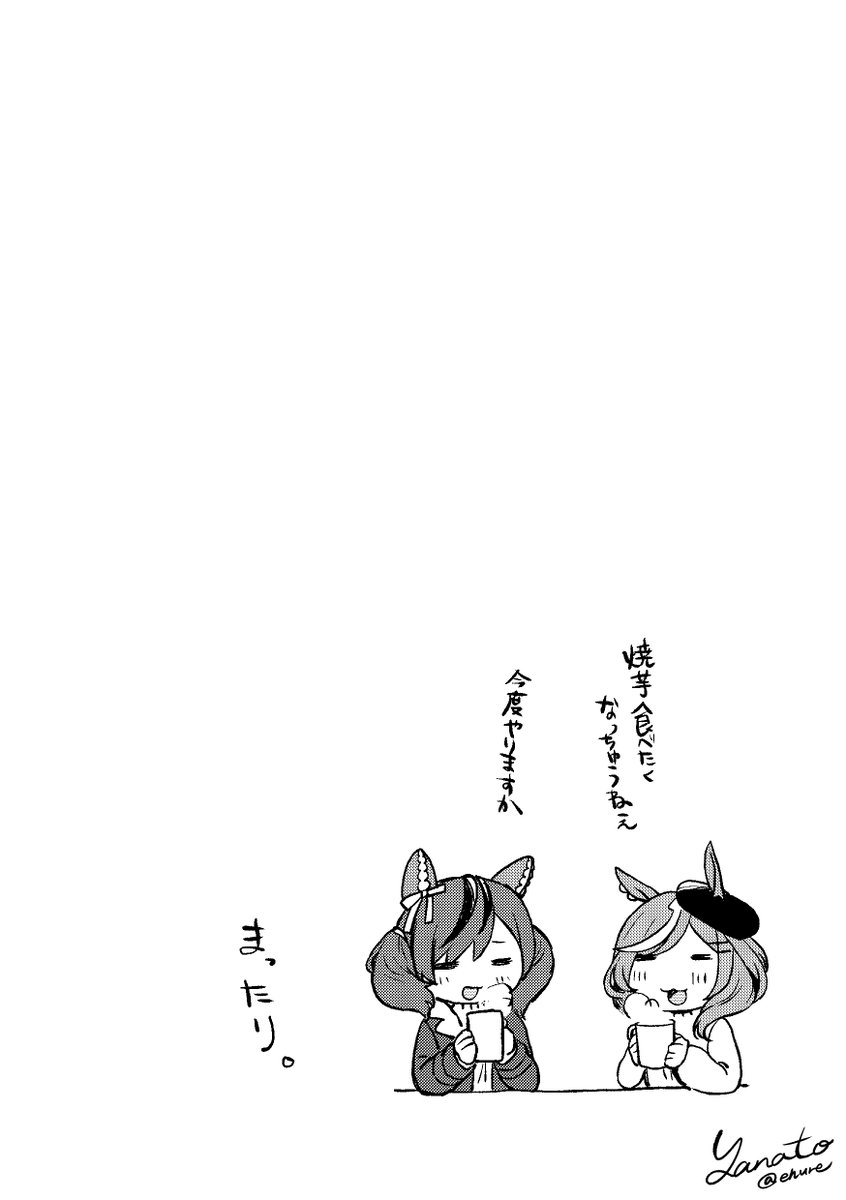 カノープス、浅草で食い倒れる🍡(3/4) 