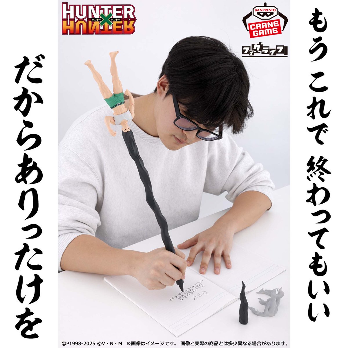 HUNTER×HUNTER』のゴンさんの髪が「60cmの特大ボールペン」に