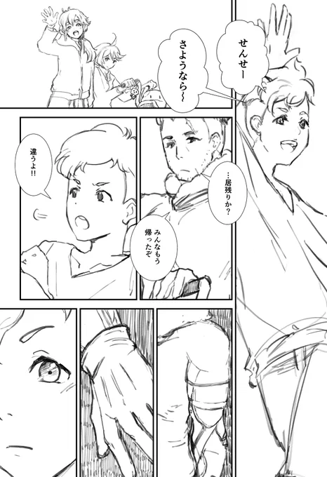ちょっと成長したセド君。

白衣似合いそうなんだよね～～～
ニカの下でガンドに携わって欲しい… 