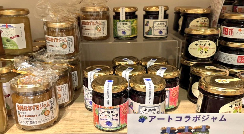 上高地ブルーベリー園のアートコラボジャム、銀座NAGANOでも取り扱い開始しました✨
障がい者の皆さんが丹精込めて育てた自家栽培のブルーベリーと北海道産のてんさい糖のみを使い、保存料・防腐剤不使用のジャムです✨
銀座NAGANOに行かれた方はぜひ✨