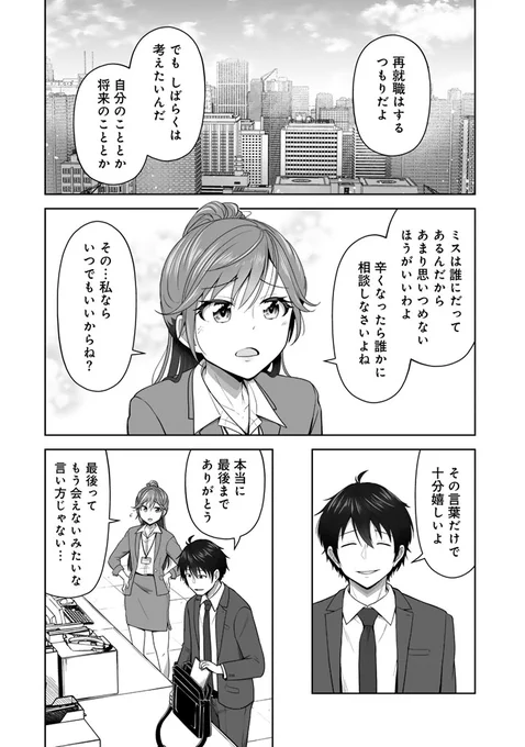 埼玉県民がそこらへんの草を食べようとしたら女子高生に命を救われた話
( 2/9 ) 
