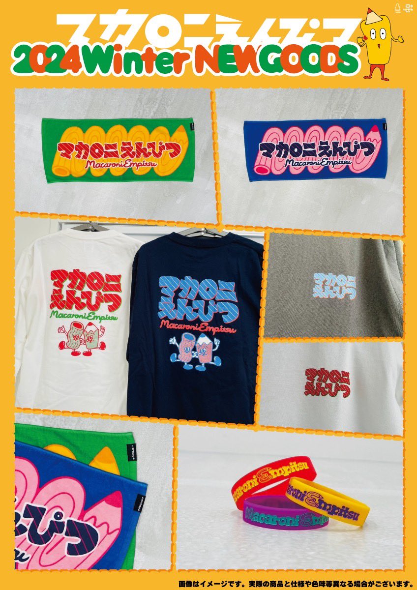 明日‼️#メリロ 出演🎅🎄】 12月22日(日)ポートメッセなごやにて開催