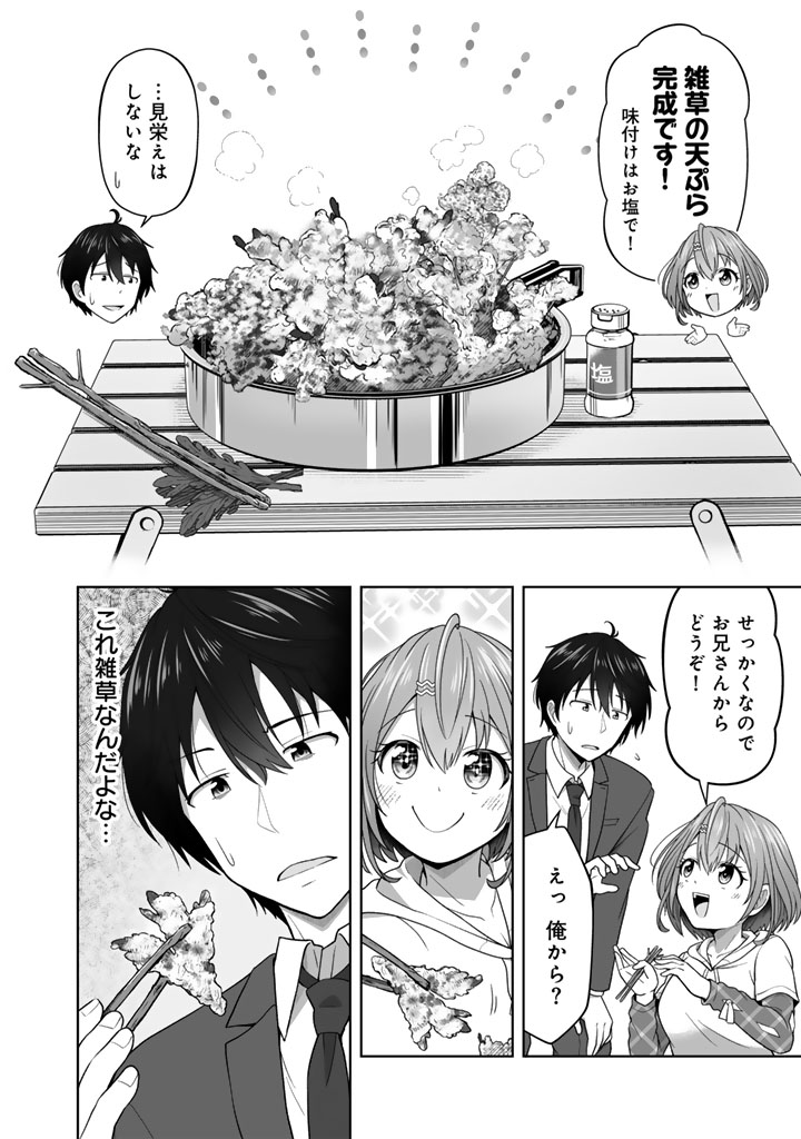 埼玉県民がそこらへんの草を食べようとしたら女子高生に命を救われた話
( 7/9 ) 