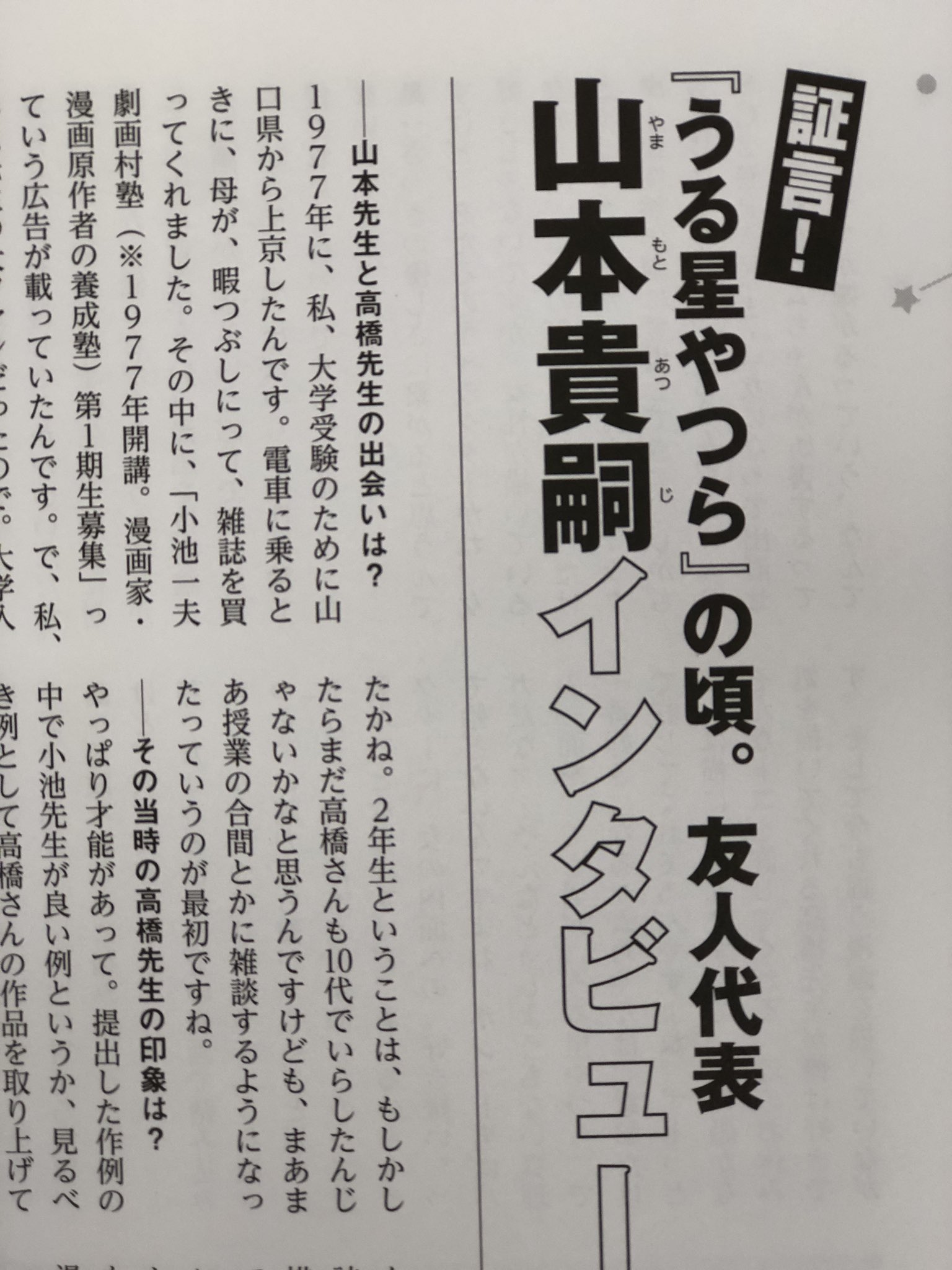 山本貴嗣 直筆サイン入り直筆原稿 首輪物語 首輪物語 | 山本 貴嗣 | マンガ | Kindleストア | Amazon