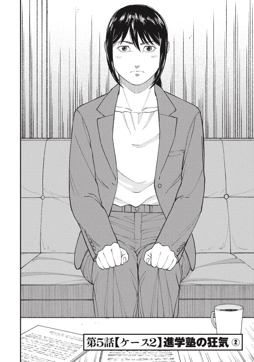 【うちの子が一番】教育ママたちのSNSグループは地獄(1/9) 
