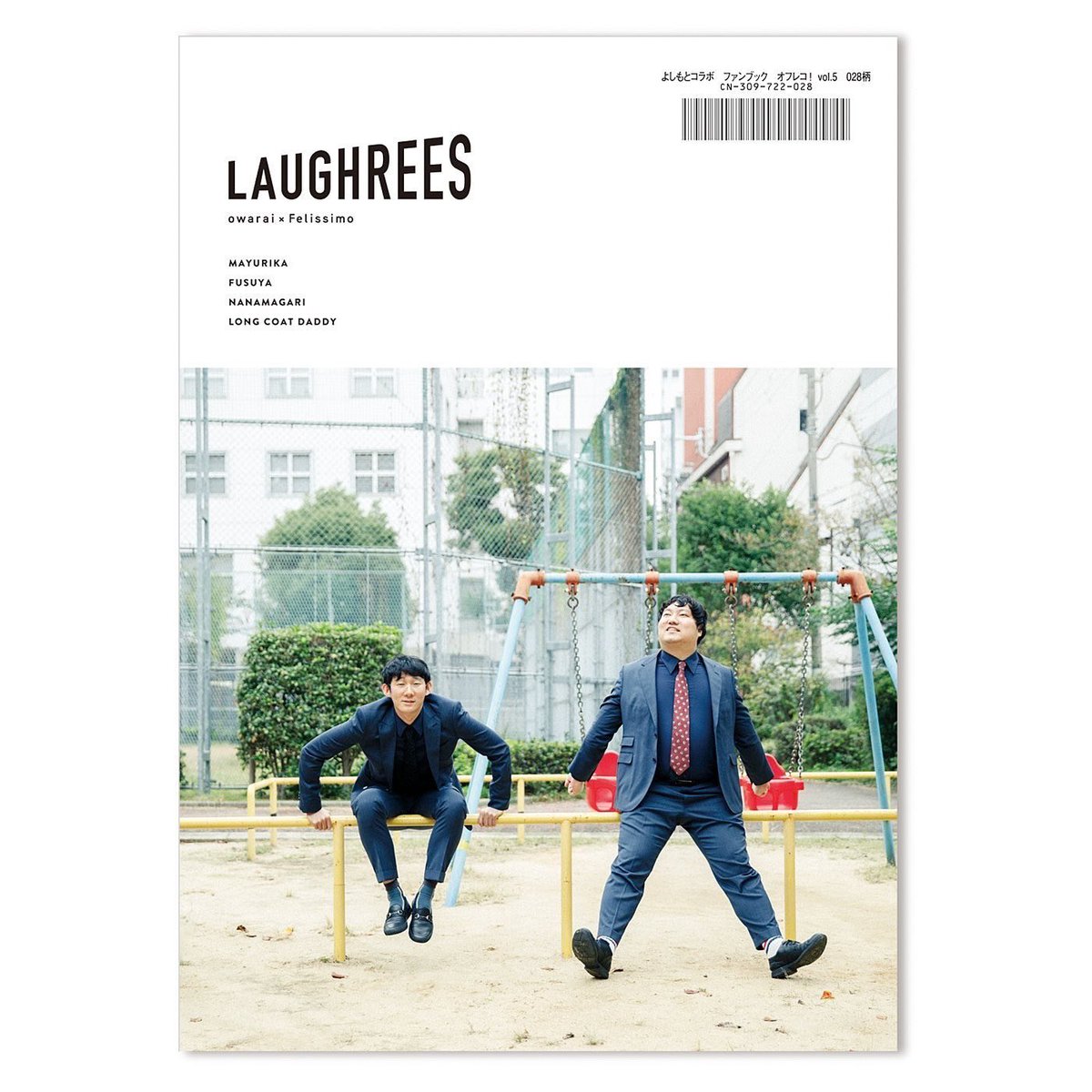 laughrees's tweet photo. 【ファンブック オフレコ! vol.5】 「#ロングコートダディ の日常」では、堂前さんと兎さんに東京生活の近況をインタビュー。前号から続くこちらの企画、心境の変化があったのかなと予想しつつ、変わらずコミカルなお二人のトークを前号vol.4と合わせてご覧いただきたいです🙌 #ラフリーズ
https://t.co/Mhn5sLRy6P