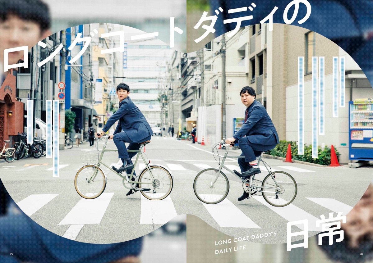 laughrees's tweet photo. 【ファンブック オフレコ! vol.5】 「#ロングコートダディ の日常」では、堂前さんと兎さんに東京生活の近況をインタビュー。前号から続くこちらの企画、心境の変化があったのかなと予想しつつ、変わらずコミカルなお二人のトークを前号vol.4と合わせてご覧いただきたいです🙌 #ラフリーズ
https://t.co/Mhn5sLRy6P