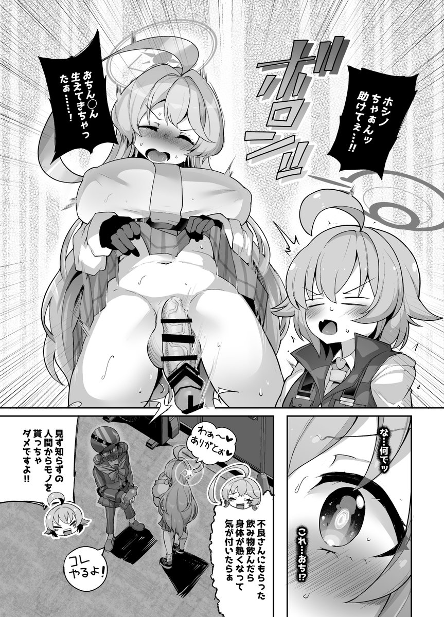 冬コミ新刊の予約が始まりました!
前作のユメホシのユメ先輩に生えちゃうif本です。
メロンさんやDLsiteさんにて販売予定ですので
 よければ↓見てみてください‼
https://t.co/eKQgnxklgy
https://t.co/oY6qLofuRh 