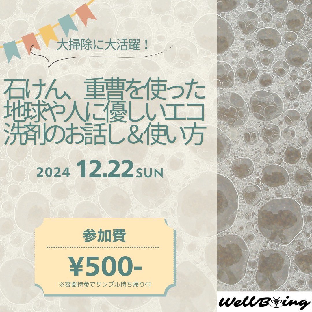 wellbeeing_'s tweet photo. 明日12/22(日)13:00-18:00(17:30最終入場)
明日のイベントはこちらです!
・エコ洗剤の使い方
・石切のドーナツ屋さんの出張販売
ブックキャラバンもやってますよー!
#東大阪 #瓢箪山 #イベント #ギャラリー #アートギャラリー #エコ #ドーナツ #wellbeing #wellbeeing https://t.co/kXCky6Ebpm