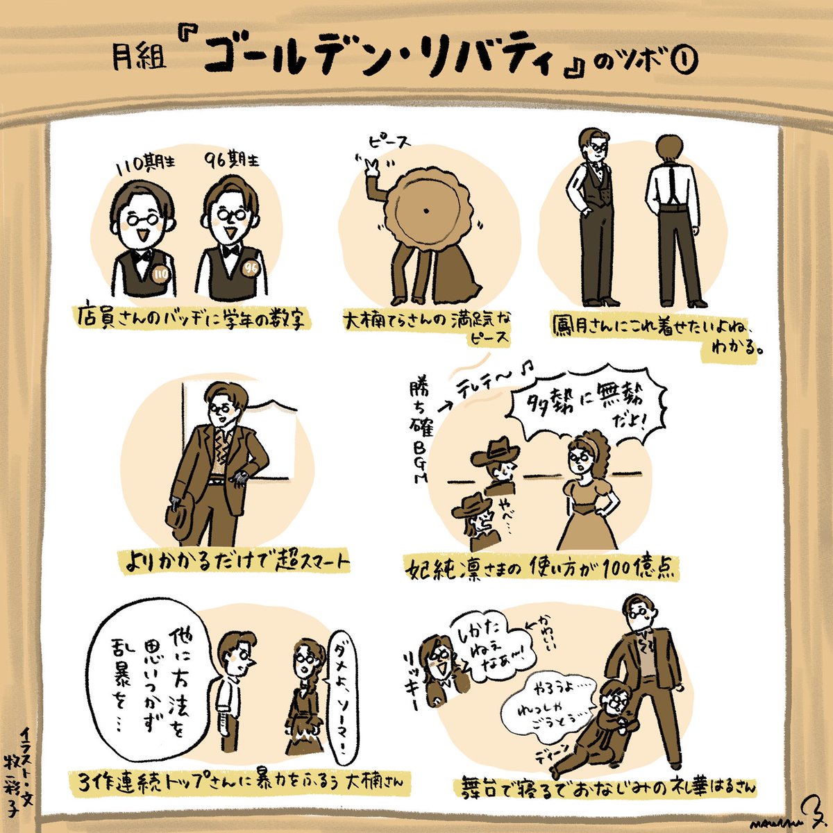 maki_sun's tweet photo. 月組『ゴールデン・リバティ』のツボ①

宝塚大劇場での公演もあと少し。
という事でぼちぼちツボを出していきましょう^ ^
大楠てらさんいつも追っちゃうよねぇぇ。
大きくてかっこよくて、独特の抜け感が良い。 https://t.co/JvF5CcJ4NM