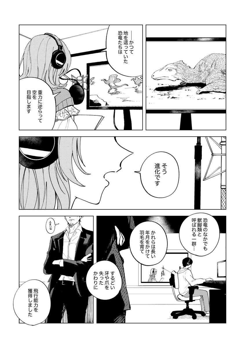 ka3aNn's tweet photo. 『melanosome』(1/9) https://t.co/0ZqeFjg5gc