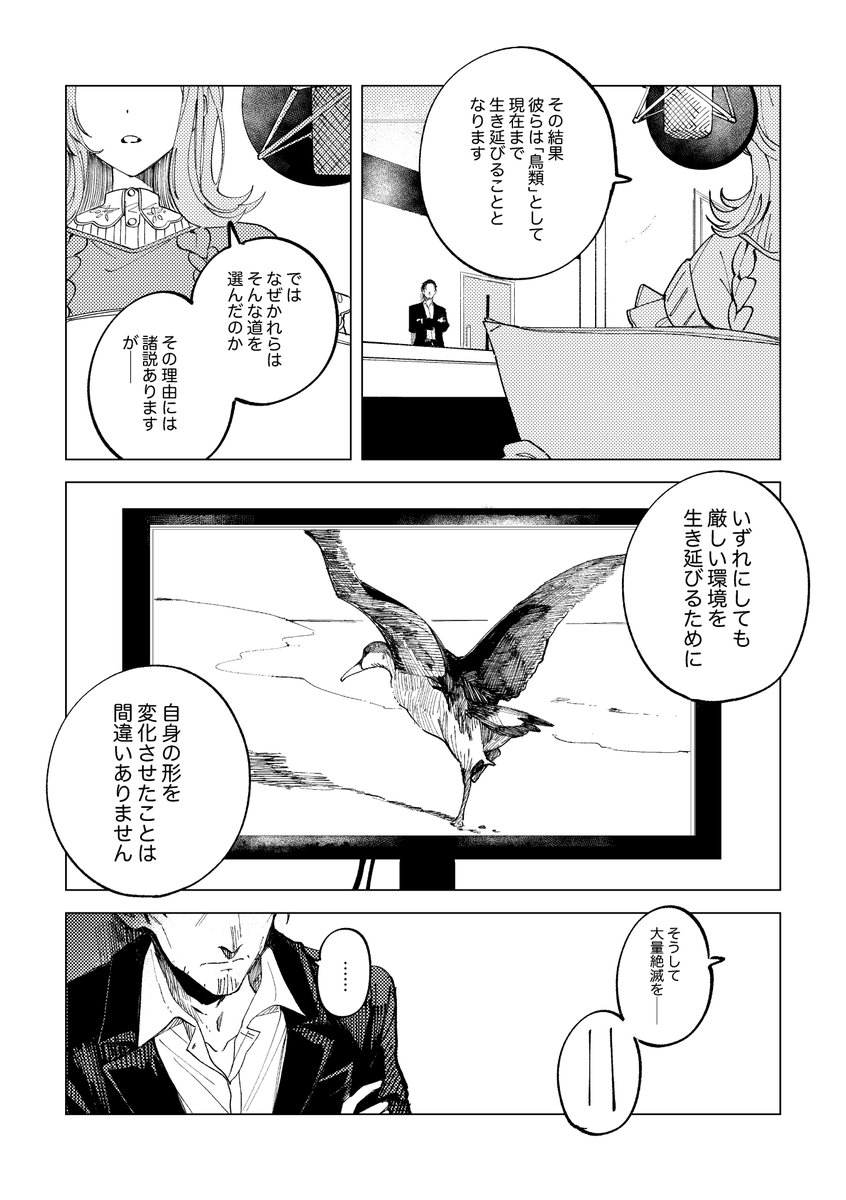 ka3aNn's tweet photo. 『melanosome』(1/9) https://t.co/0ZqeFjg5gc