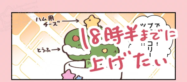 本日も「天国の面接」18時半までに更新予定です!
飼い主とひまちゃん、二人の想いが交差するクリスマス🎄 