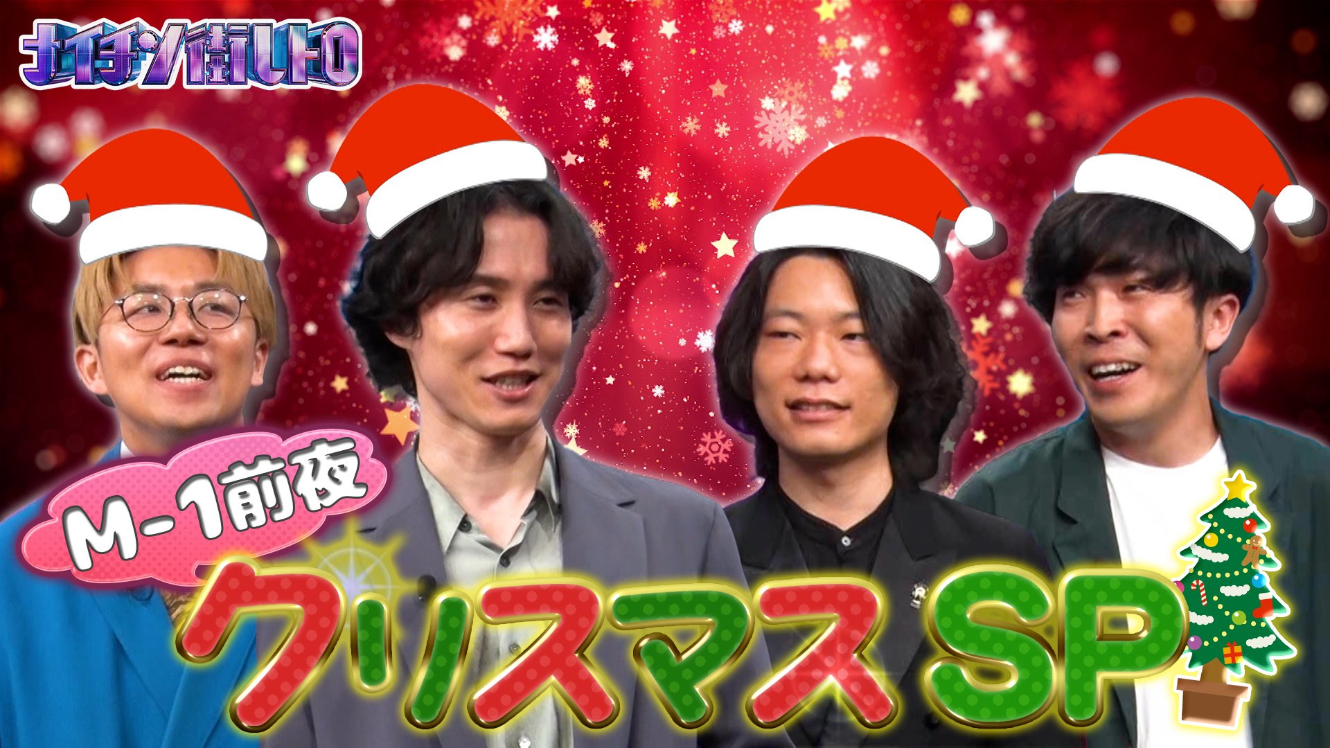 夜明け前バラエティ トワライト(テレビ朝日公式) on X