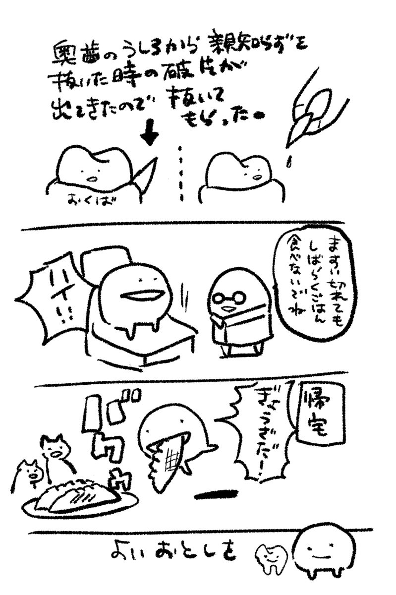 きょうのにっき。

シャドウなんとかがおっかねぐてここ連日口数多くしてたんですけど、多分この後また口数少なくなります。今日疲れて寝てしまったからです。 