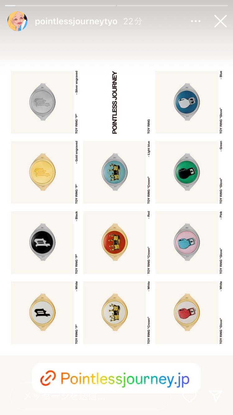 【新品未開封】POINTLESS JOURNEY TOY RING 2個セット Pointless Journey トイリング P 2個セット（送料無料 百貨店