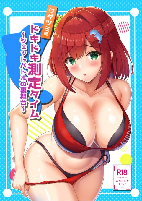 【漫画サンプル・ワダツミ風ドキドキ測定タイム～ジェットバトルの裏舞台～】(2/3) 