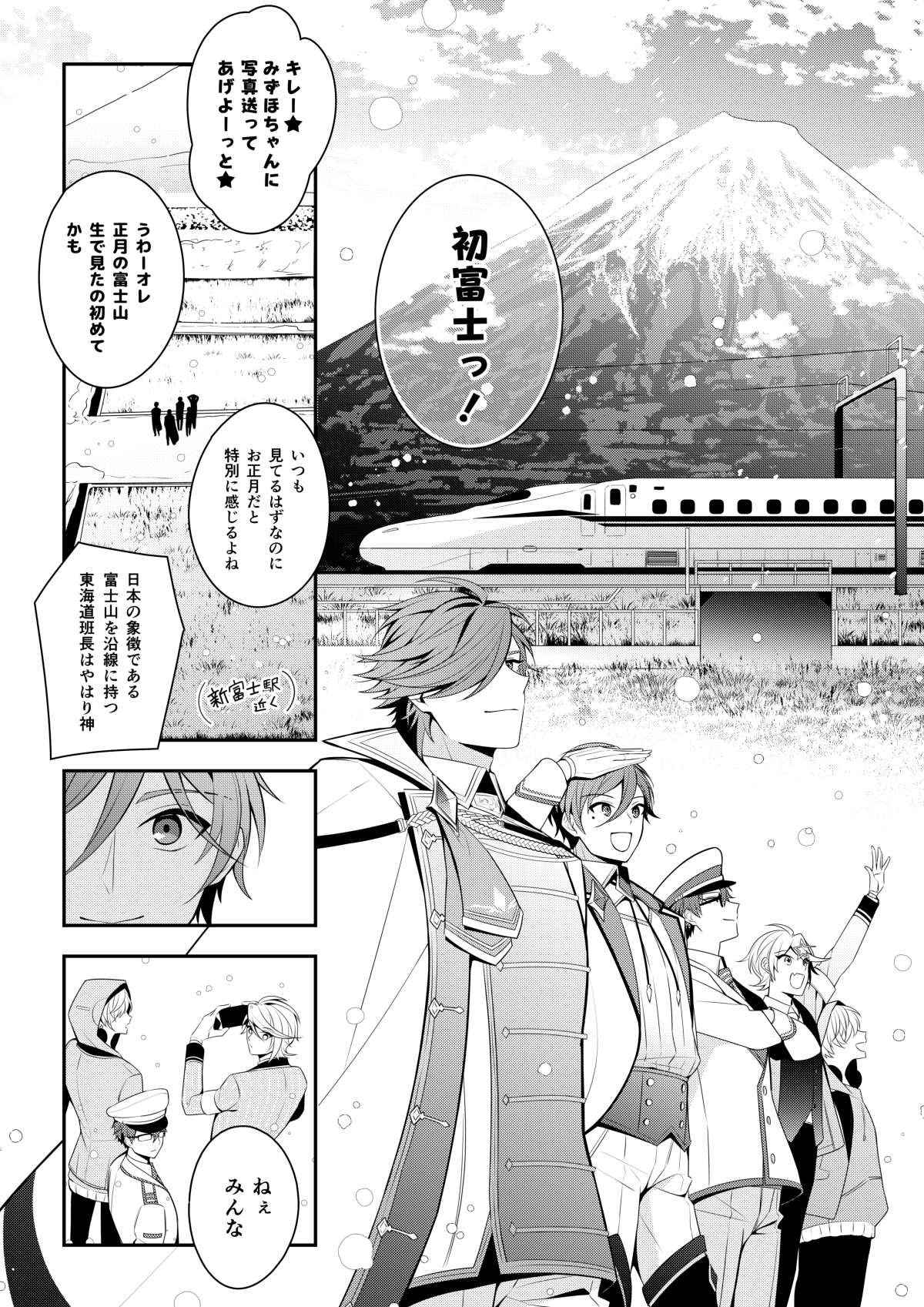 白桜悠都◻️🚅ｺﾐﾃｨｱす14ab on X: 