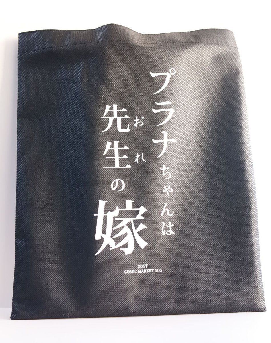 グッズセットのなかみ②
・ボールチェーン付きパスケース
・Φ57mmホログラム缶バッジ
・プラナちゃんは先生-おれ-の嫁トートバッグ
です!ぜひこの3点を合体させて、「プラナちゃんはワイの嫁やで!!」ってアピールして!ほしい!です!🔥🔥🔥 