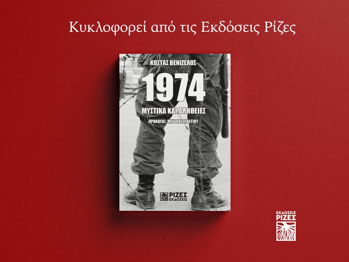 cvenizelos's tweet photo. https://t.co/YsGjZEMncr