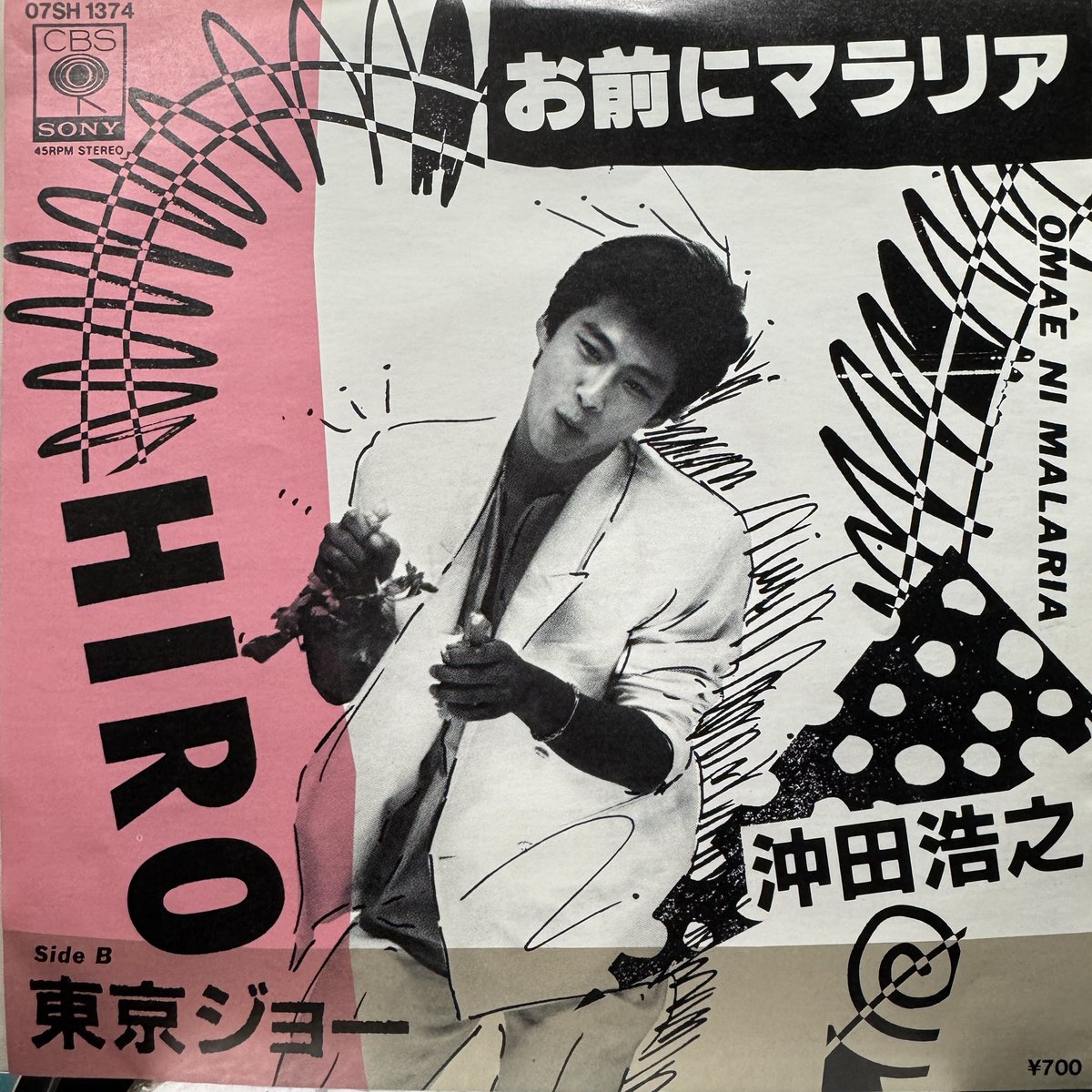 takashi_ikegami's tweet photo. 沖田浩之/お前にマラリア(1983)
定番のロカビリー歌謡。
巡り合わせが悪かったけど、ようやく入手。
#沖田浩之 #vinyl #7inch #recordjacket #recordcollection https://t.co/n2HgfFygZS