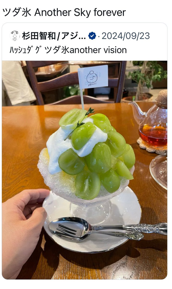 空知英秋 先生のお手紙の #ツダ氷 と #ツダ氷AnotherSkyforever の流れ
