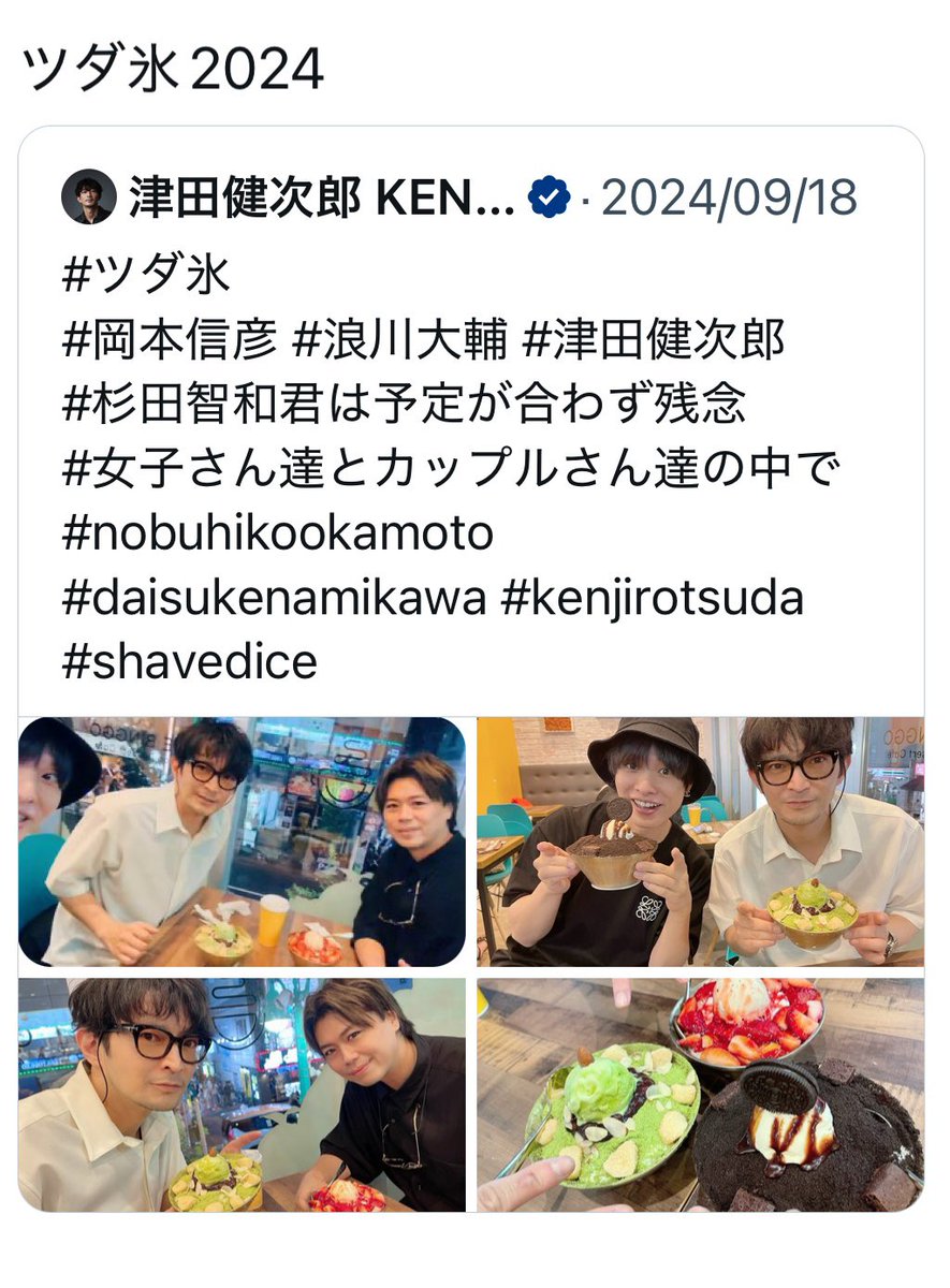 空知英秋 先生のお手紙の #ツダ氷 と #ツダ氷AnotherSkyforever の流れ