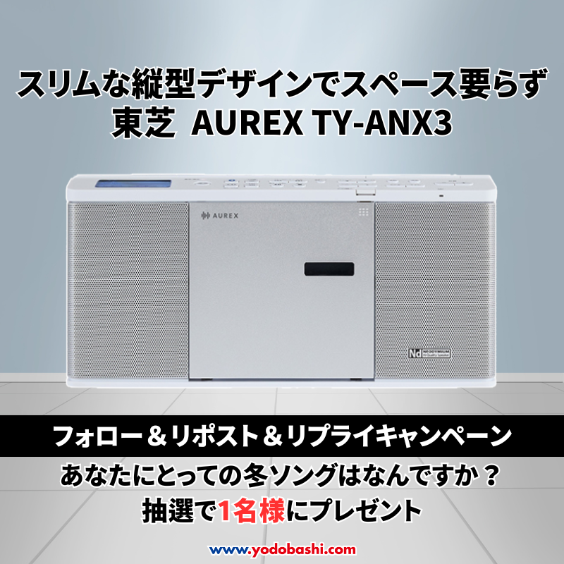 ヨドバシ＠オーディオ専門 on X: 