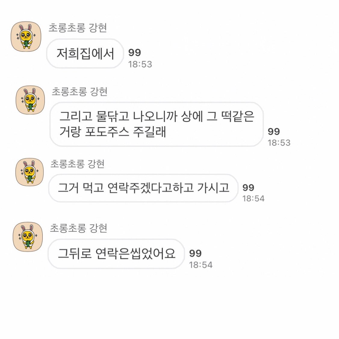 사이비 세례 받은 박강현 썰 보실분
이거 대체 언제 안웃기지
진짜 어이가xx 집에서 물세례 받은 게 기절포인트다