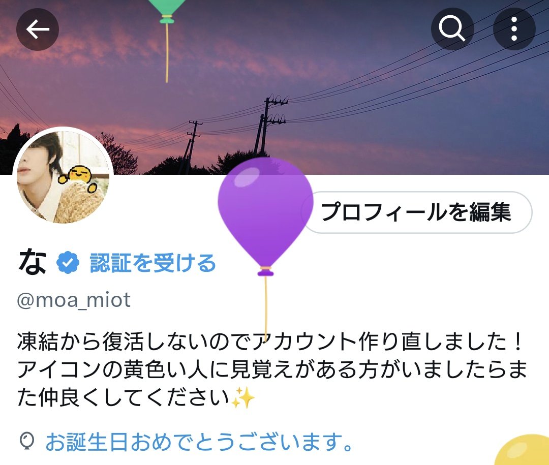 moa_miot's tweet photo. 誕生日おめでとう自分🌝
もうおめでとうとかって歳でもないけどね！！

とぅばちゃんがお休みする来年、私も更に低浮上になりつつあるかもですが皆仲良くしてね🫠

そろそろアイコンと紹介文変えないとなぁ💀 https://t.co/EjP4XMw4PT