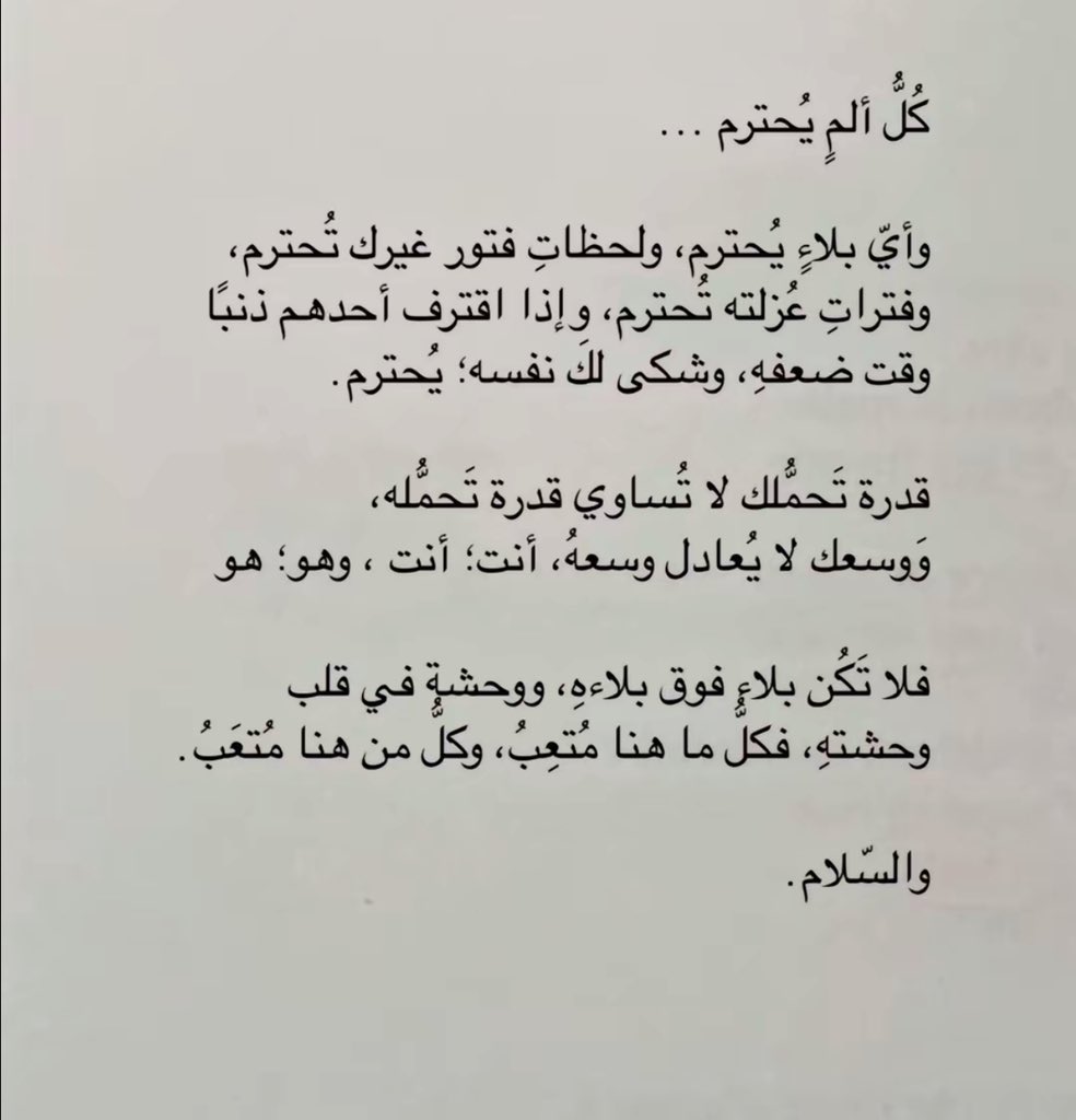 Dlz6as's tweet photo. " احترم من يلجا الى الوحده 
حين يكون بمزاج متعكر 
بدلا ممن يلجا الى تفريغ غضبه في قلوب من حوله! " https://t.co/OQ2hnJma5L