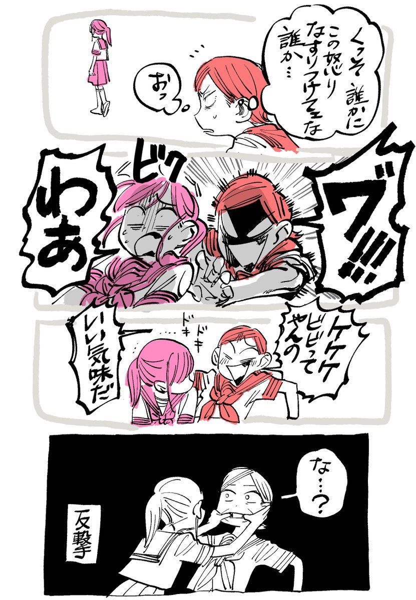 ゴスちゃん 