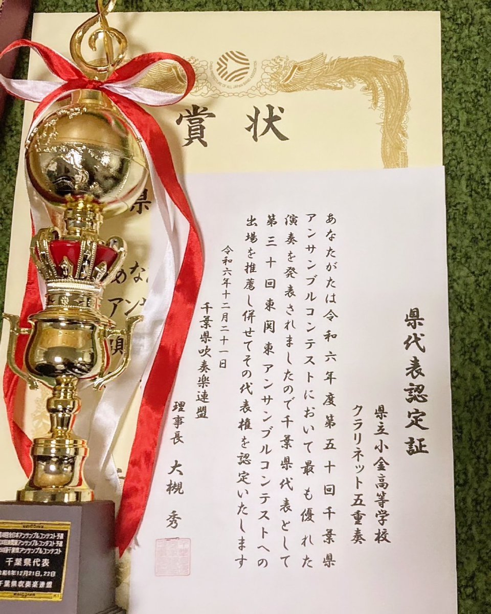kogane_wind's tweet photo. 本日、君津市民文化ホールにて開催された「第50回千葉県アンサンブルコンテスト」に木管八重奏・金管八重奏・クラリネット五重奏が出場し、全チーム金賞を受賞いたしました✨️ https://t.co/SSHQVl1G6o