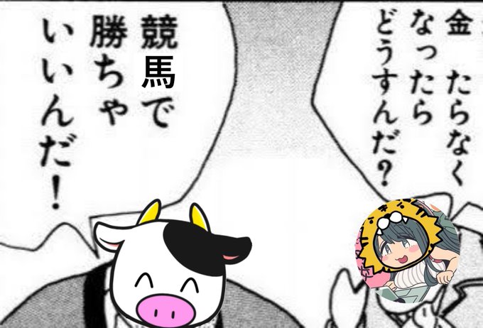 23時からは犬耳おばさん有馬記念予想ライブ配信withうし将!!いぬ将vsうし将のライブで全頭診断!!ドウデュース不在の中で一体どうするのか…?本命やいかに!? 