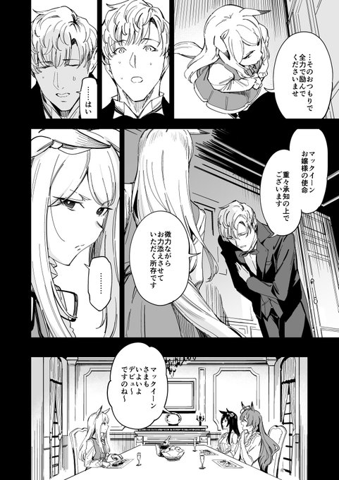 (3/3)

ウマ娘総集編本に収録されます描き下ろし漫画です!何卒よしなにお願いします🙏
🍈:https://t.co/ayXT3iXqG7 